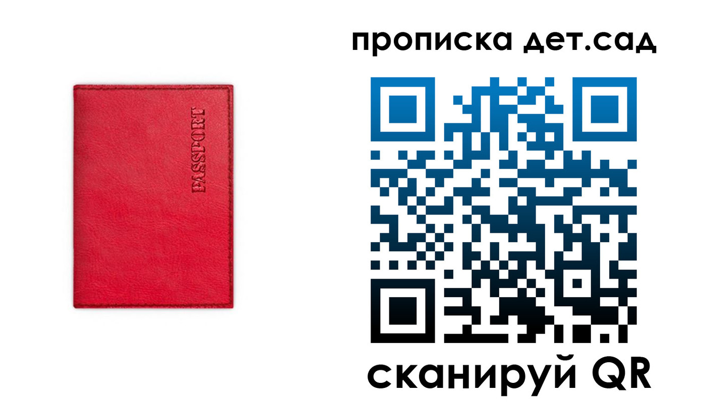 временная регистрация в квартире в Янауле