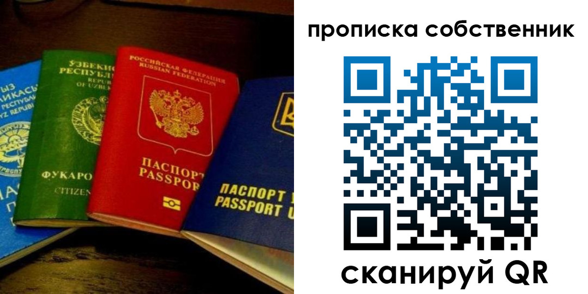 прописка для военкомата в Янауле